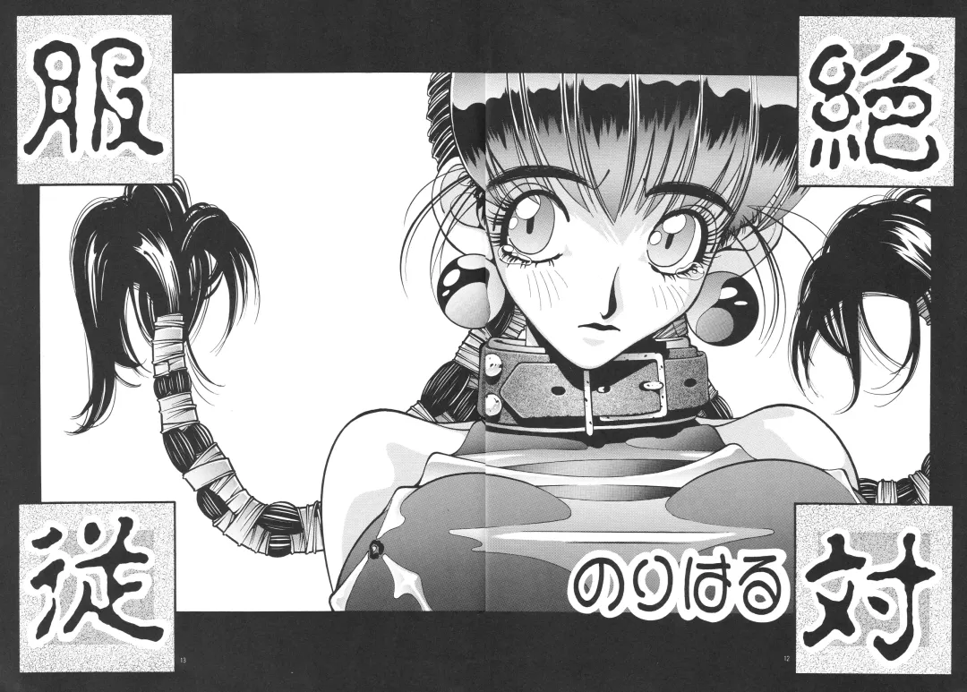 [Nori-haru] Nori-Haru Fhentai - Page 13