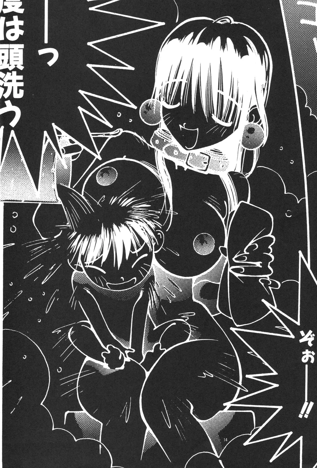 [Nori-haru] Nori-Haru Fhentai - Page 14