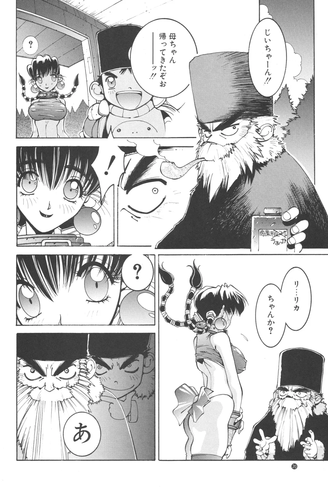 [Nori-haru] Nori-Haru Fhentai - Page 19