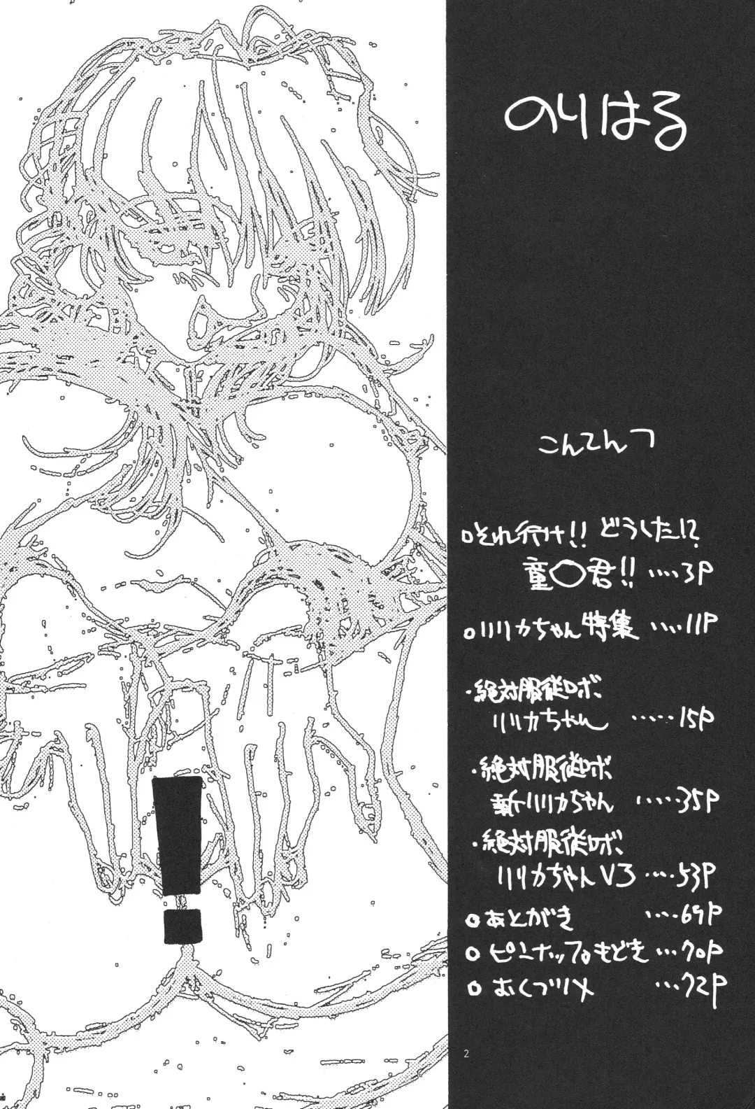 [Nori-haru] Nori-Haru Fhentai - Page 3