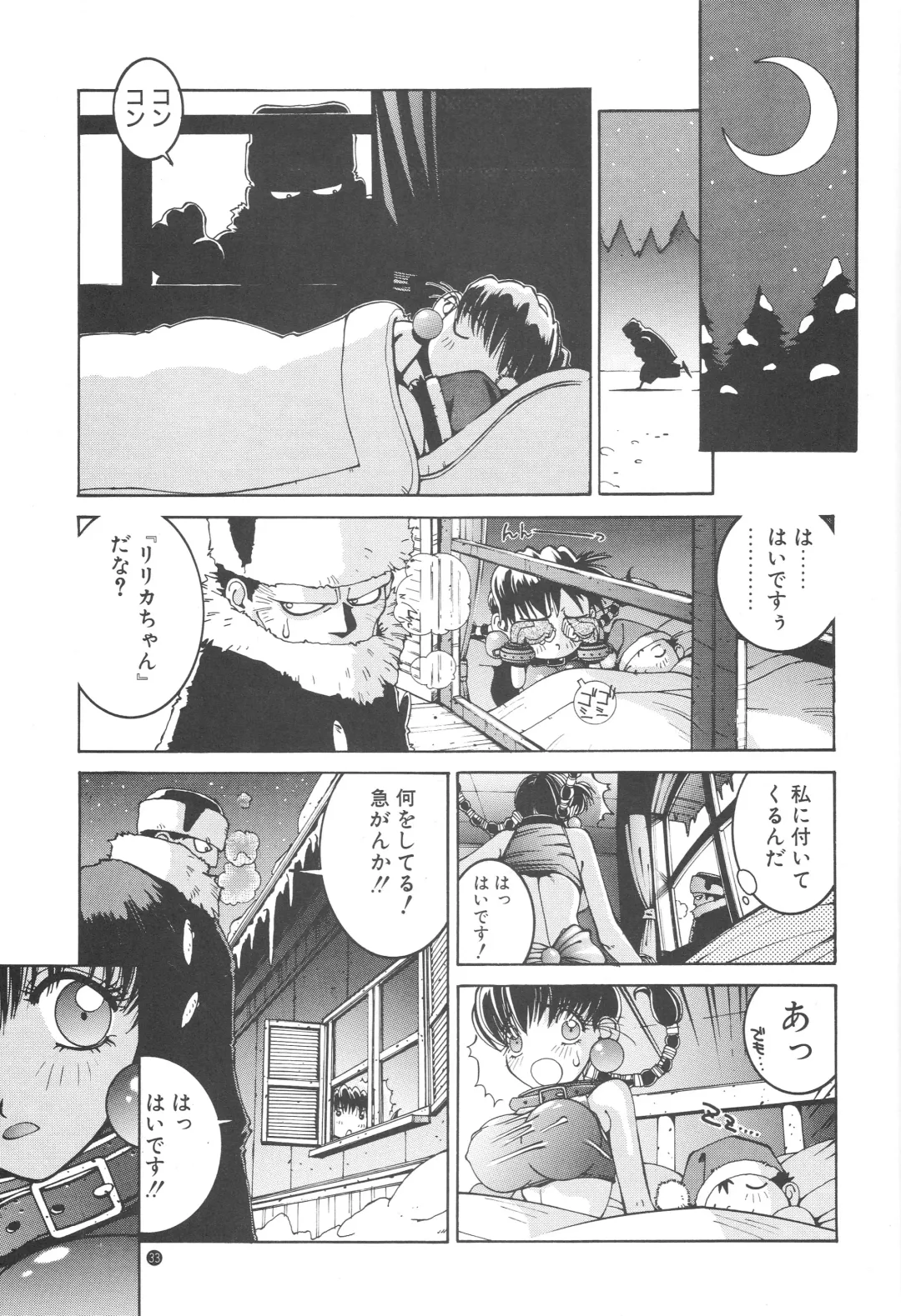 [Nori-haru] Nori-Haru Fhentai - Page 32