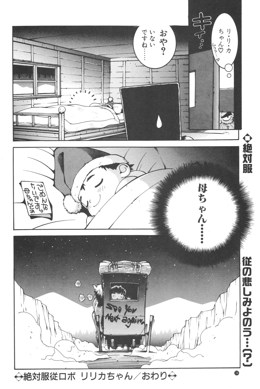 [Nori-haru] Nori-Haru Fhentai - Page 33