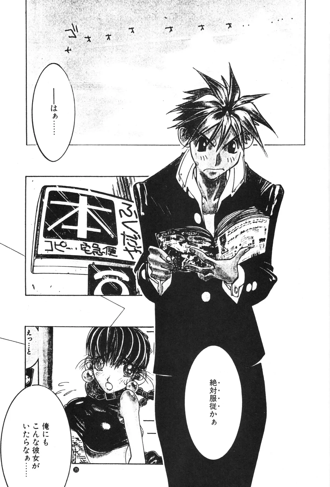 [Nori-haru] Nori-Haru Fhentai - Page 34