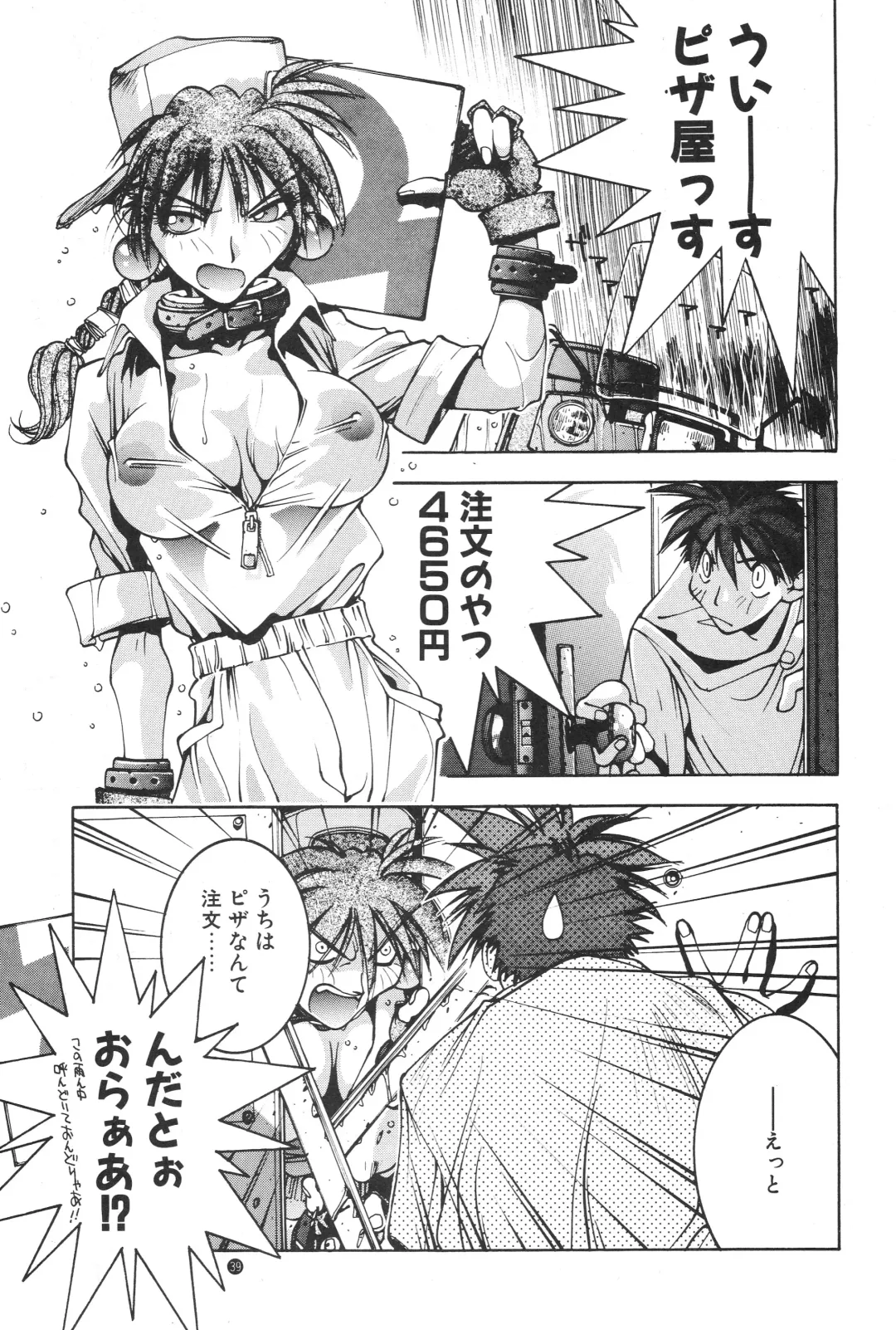 [Nori-haru] Nori-Haru Fhentai - Page 37