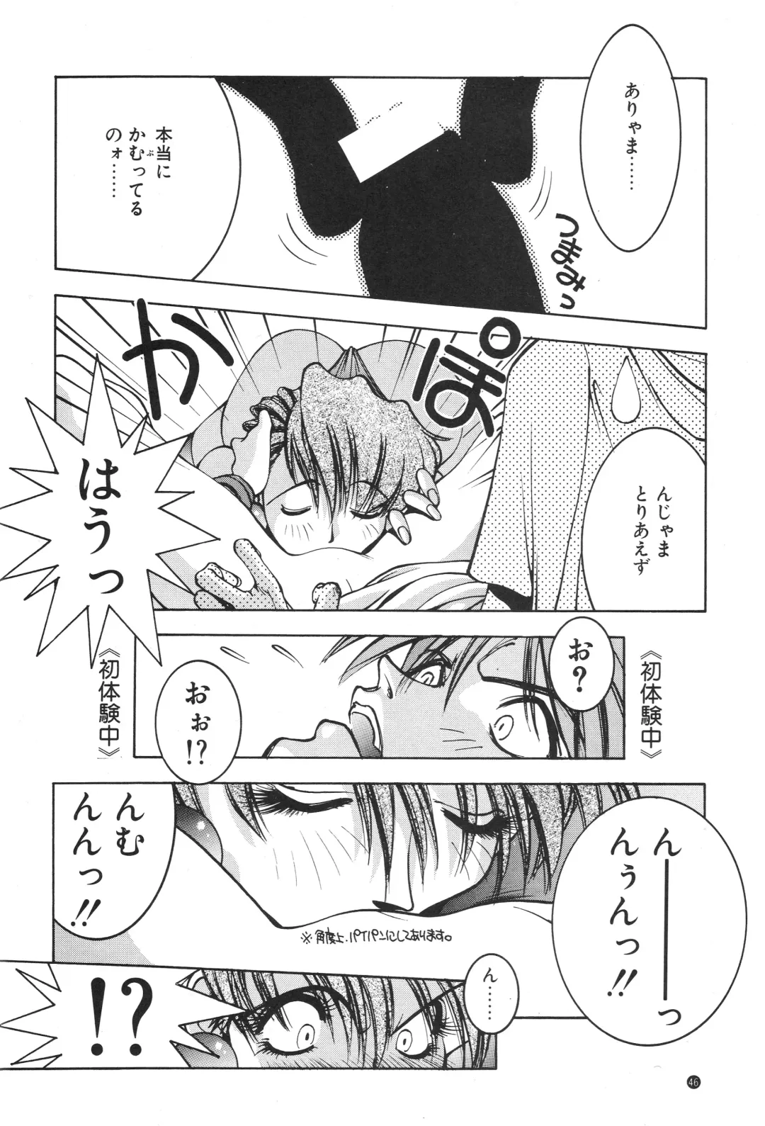 [Nori-haru] Nori-Haru Fhentai - Page 44