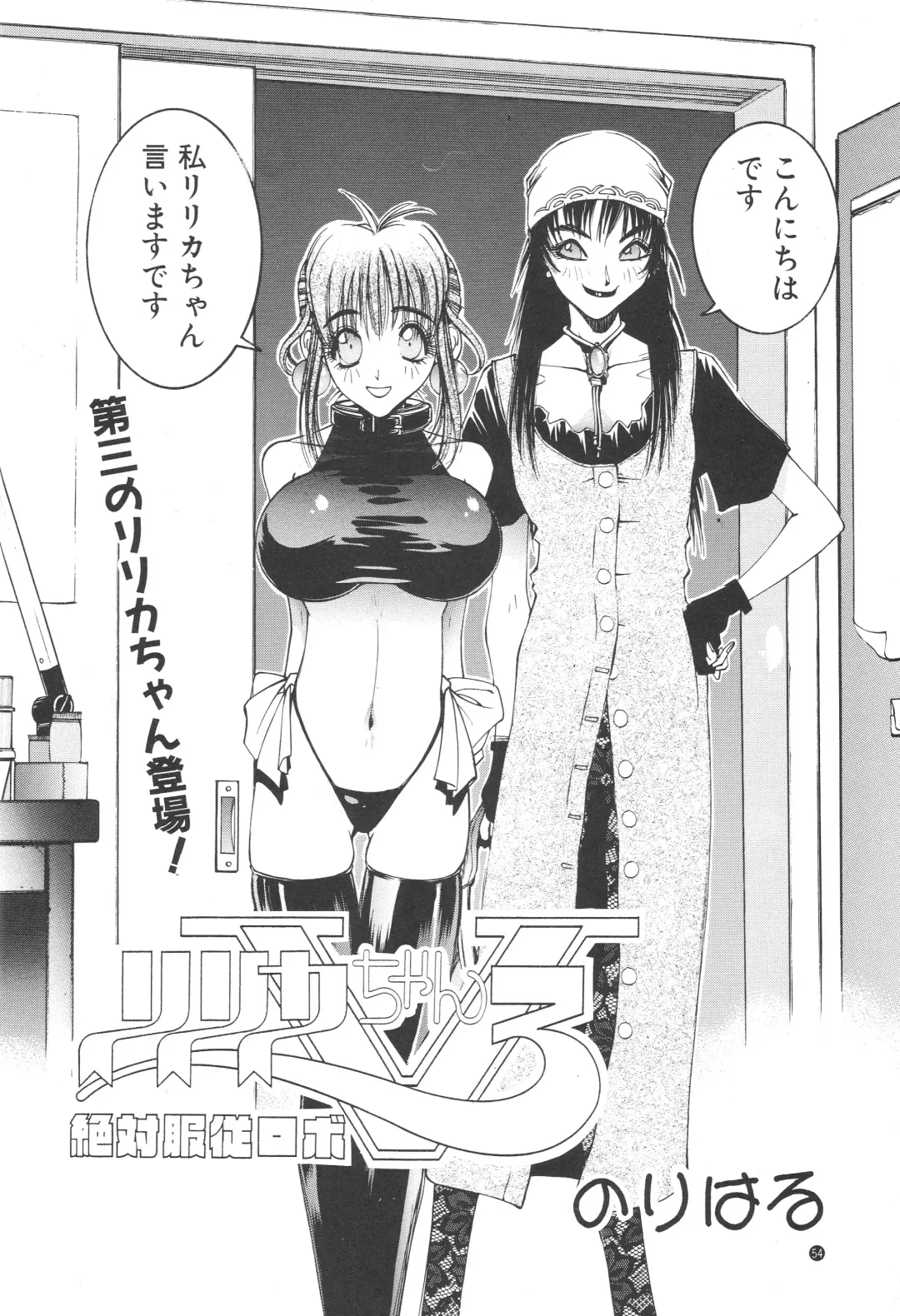 [Nori-haru] Nori-Haru Fhentai - Page 52