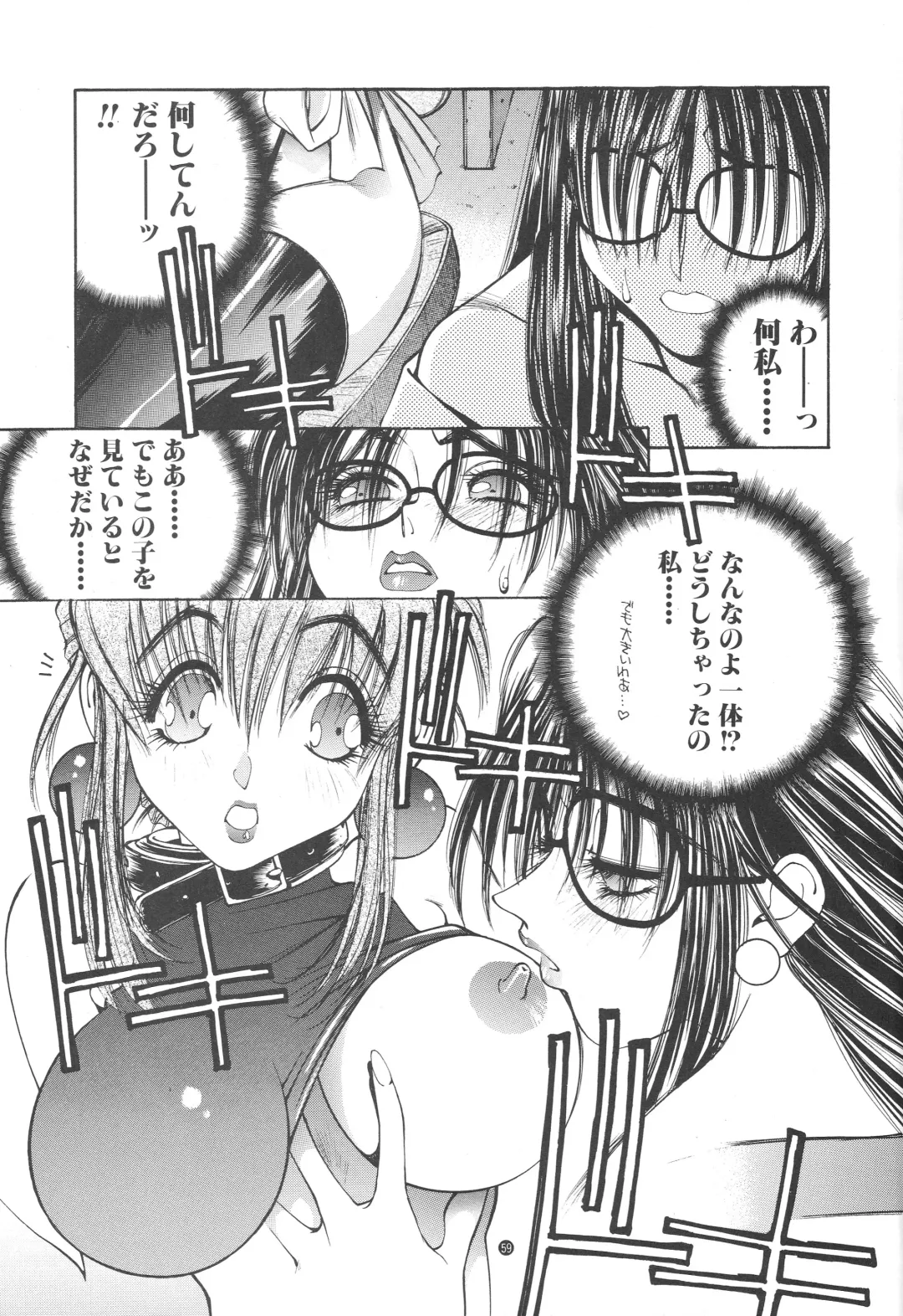 [Nori-haru] Nori-Haru Fhentai - Page 57