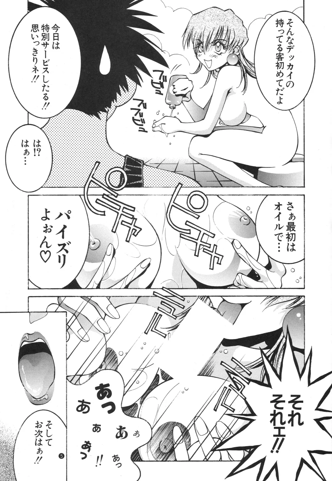 [Nori-haru] Nori-Haru Fhentai - Page 6