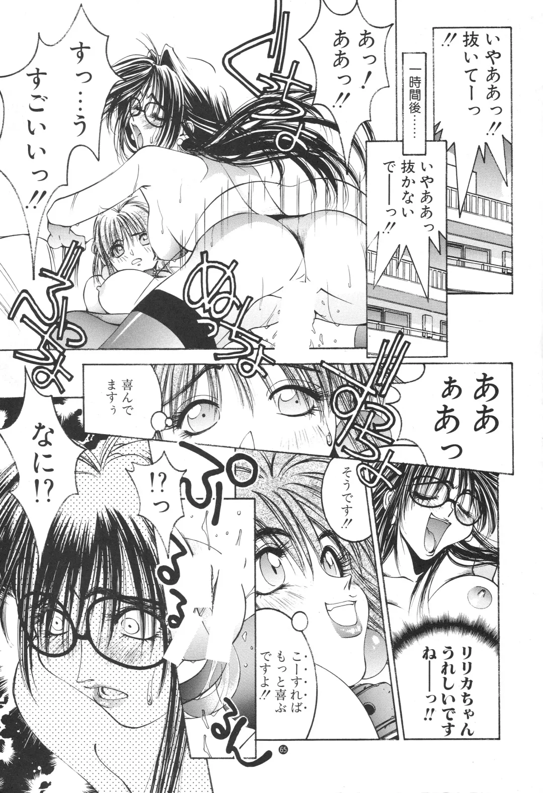 [Nori-haru] Nori-Haru Fhentai - Page 63