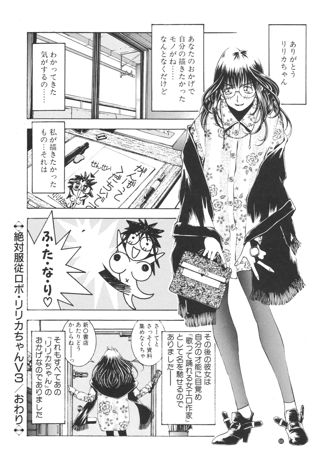 [Nori-haru] Nori-Haru Fhentai - Page 66