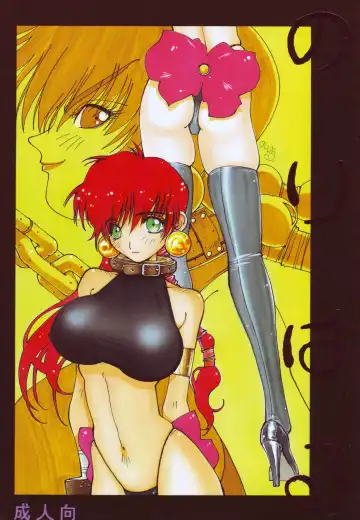 [Nori-haru] Nori-Haru - Fhentai