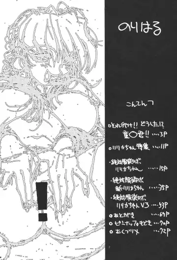 [Nori-haru] Nori-Haru Fhentai - Page 3