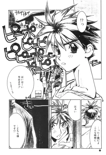 [Nori-haru] Nori-Haru Fhentai - Page 36