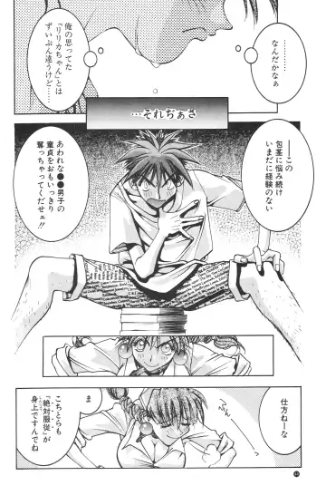 [Nori-haru] Nori-Haru Fhentai - Page 42