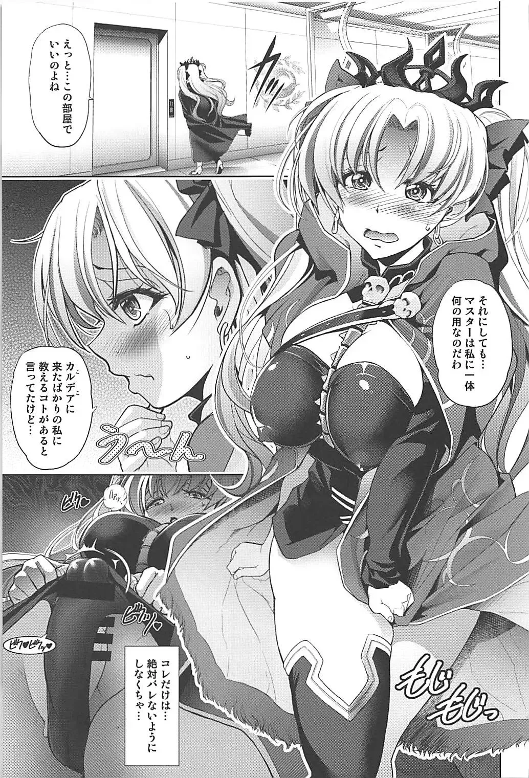 [Kawaraya A-ta] Ish x Mash x Eresh Fhentai - Page 2