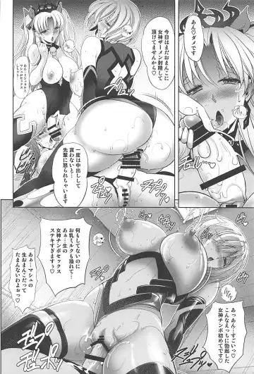 [Kawaraya A-ta] Ish x Mash x Eresh Fhentai - Page 21