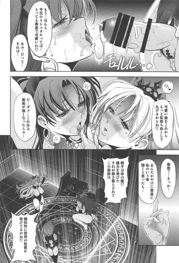 [Kawaraya A-ta] Ish x Mash x Eresh Fhentai - Page 25