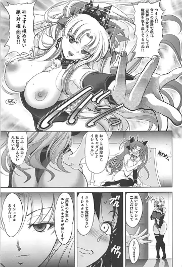 [Kawaraya A-ta] Ish x Mash x Eresh Fhentai - Page 26