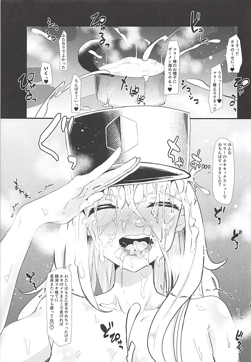 [Tsutsumori] G no Futanari Ogehin Buzama Shasei Bon Fhentai - Page 24