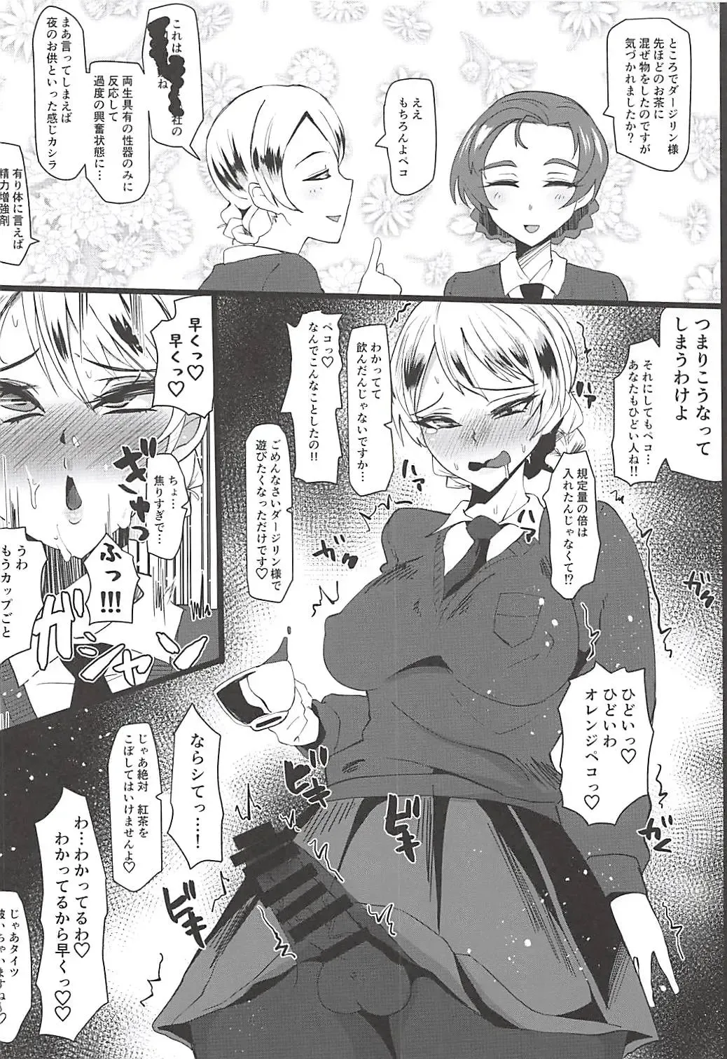 [Tsutsumori] G no Futanari Ogehin Buzama Shasei Bon Fhentai - Page 29