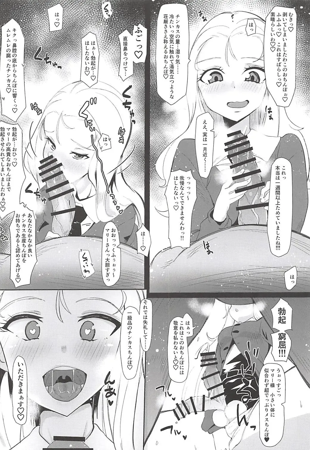 [Tsutsumori] G no Futanari Ogehin Buzama Shasei Bon Fhentai - Page 5
