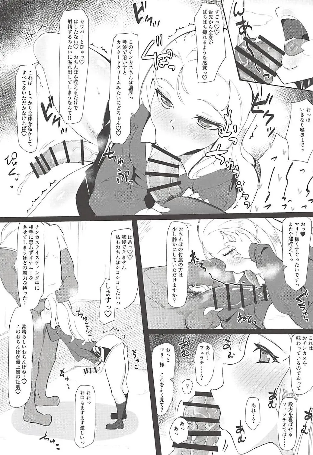 [Tsutsumori] G no Futanari Ogehin Buzama Shasei Bon Fhentai - Page 6