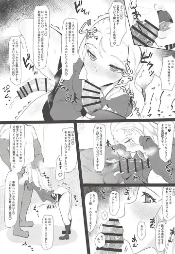 [Tsutsumori] G no Futanari Ogehin Buzama Shasei Bon Fhentai - Page 6