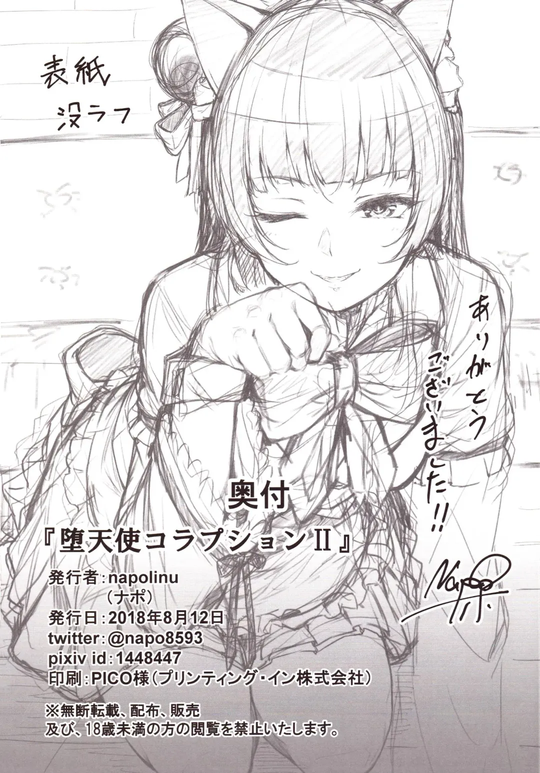 [Napo] Datenshi Corruption II Fhentai - Page 22