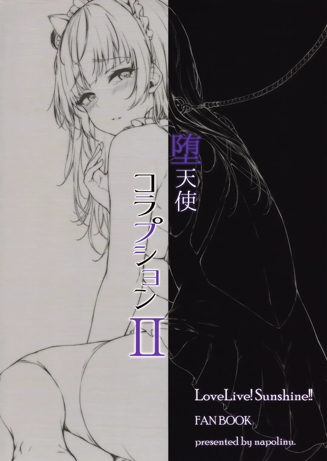 [Napo] Datenshi Corruption II Fhentai - Page 23