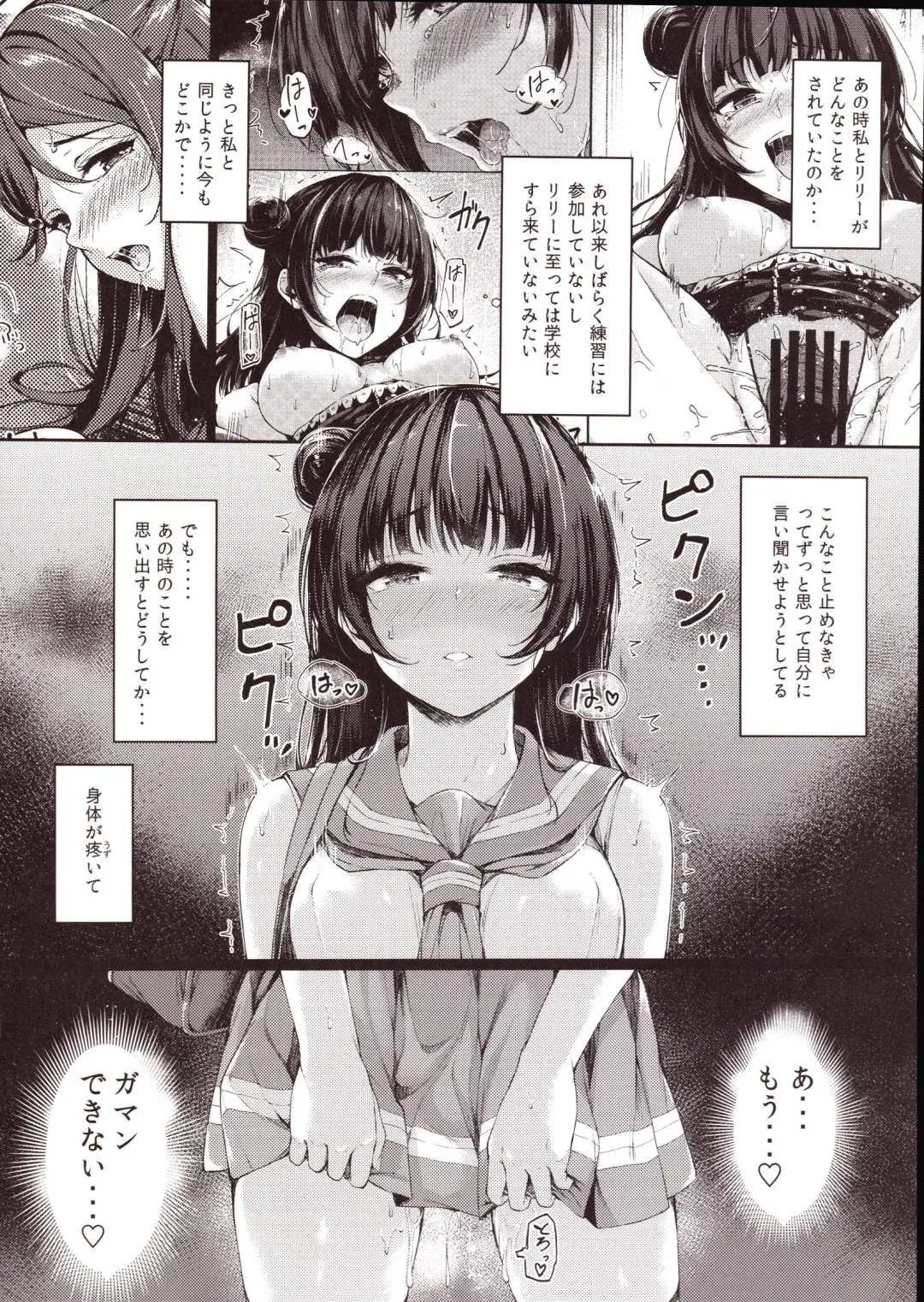 [Napo] Datenshi Corruption II Fhentai - Page 3