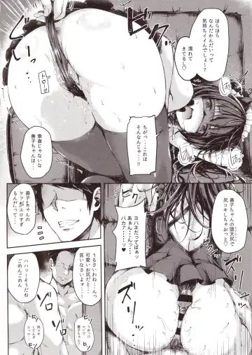 [Napo] Datenshi Corruption II Fhentai - Page 7