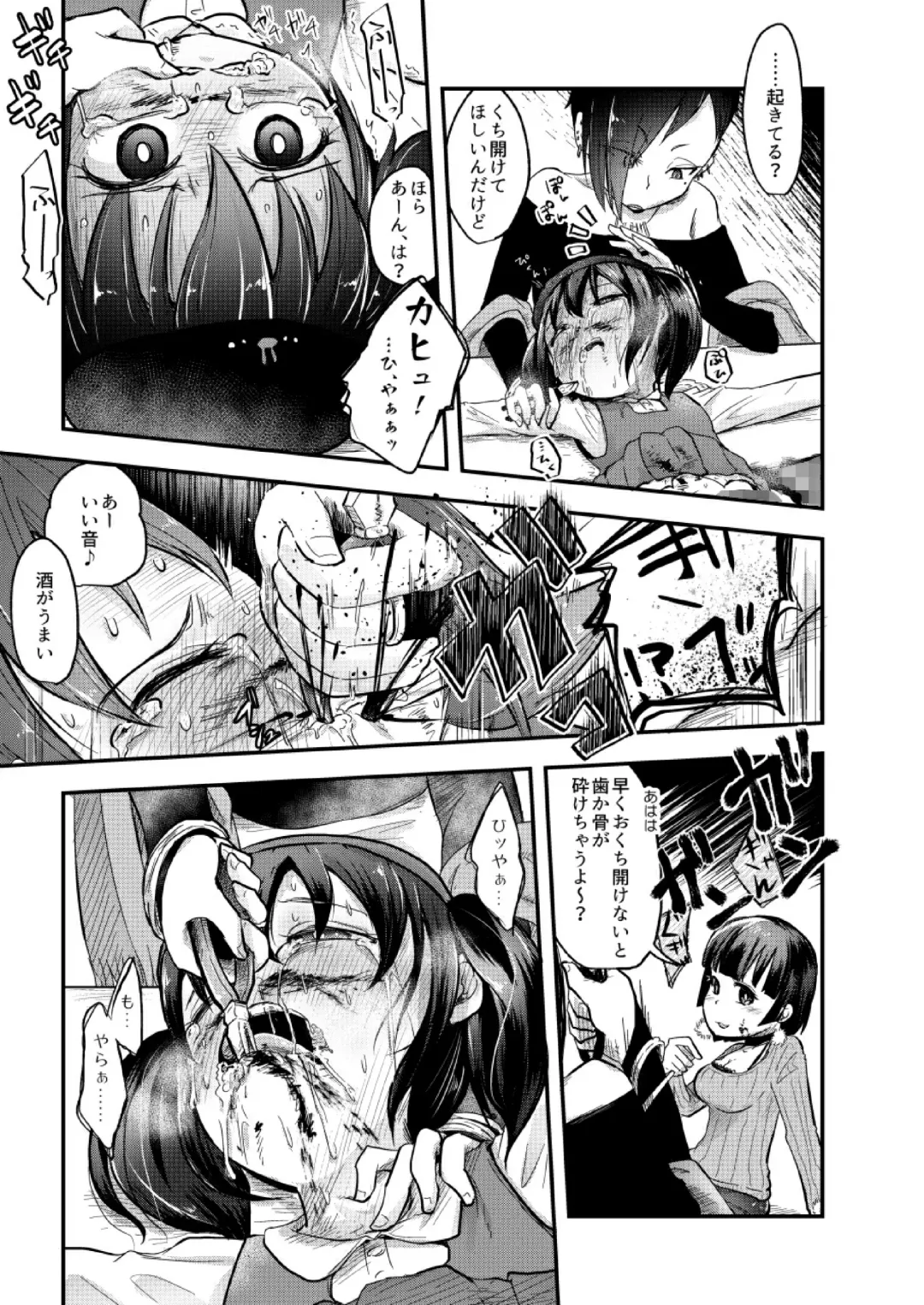 [Awa] Fukenzen Jintai Hakai Nomikai Fhentai - Page 23