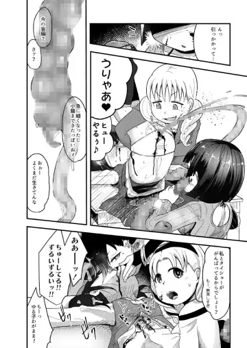 [Awa] Fukenzen Jintai Hakai Nomikai Fhentai - Page 30