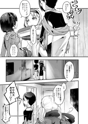 [Awa] Fukenzen Jintai Hakai Nomikai Fhentai - Page 5