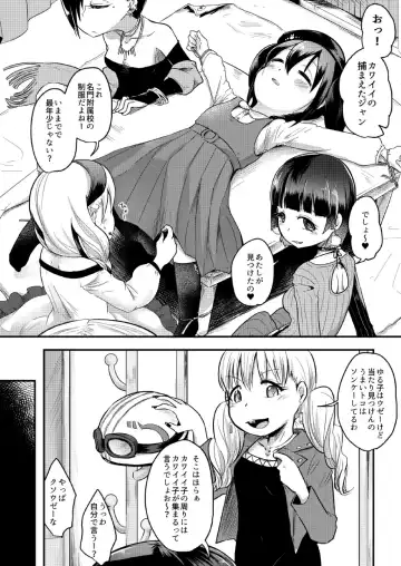 [Awa] Fukenzen Jintai Hakai Nomikai Fhentai - Page 6