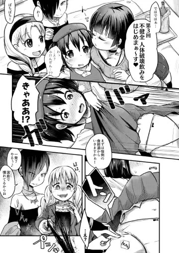 [Awa] Fukenzen Jintai Hakai Nomikai Fhentai - Page 7