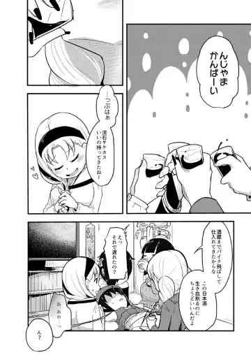 [Awa] Fukenzen Jintai Hakai Nomikai Fhentai - Page 8