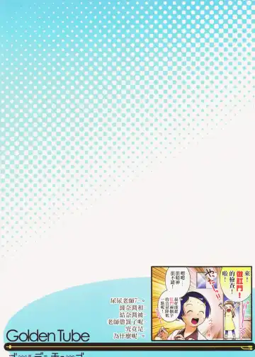 [Ogu] Oshikko Sensei 7~. Fhentai - Page 26