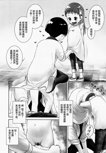 [Ogu] Oshikko Sensei 7~. Fhentai - Page 6