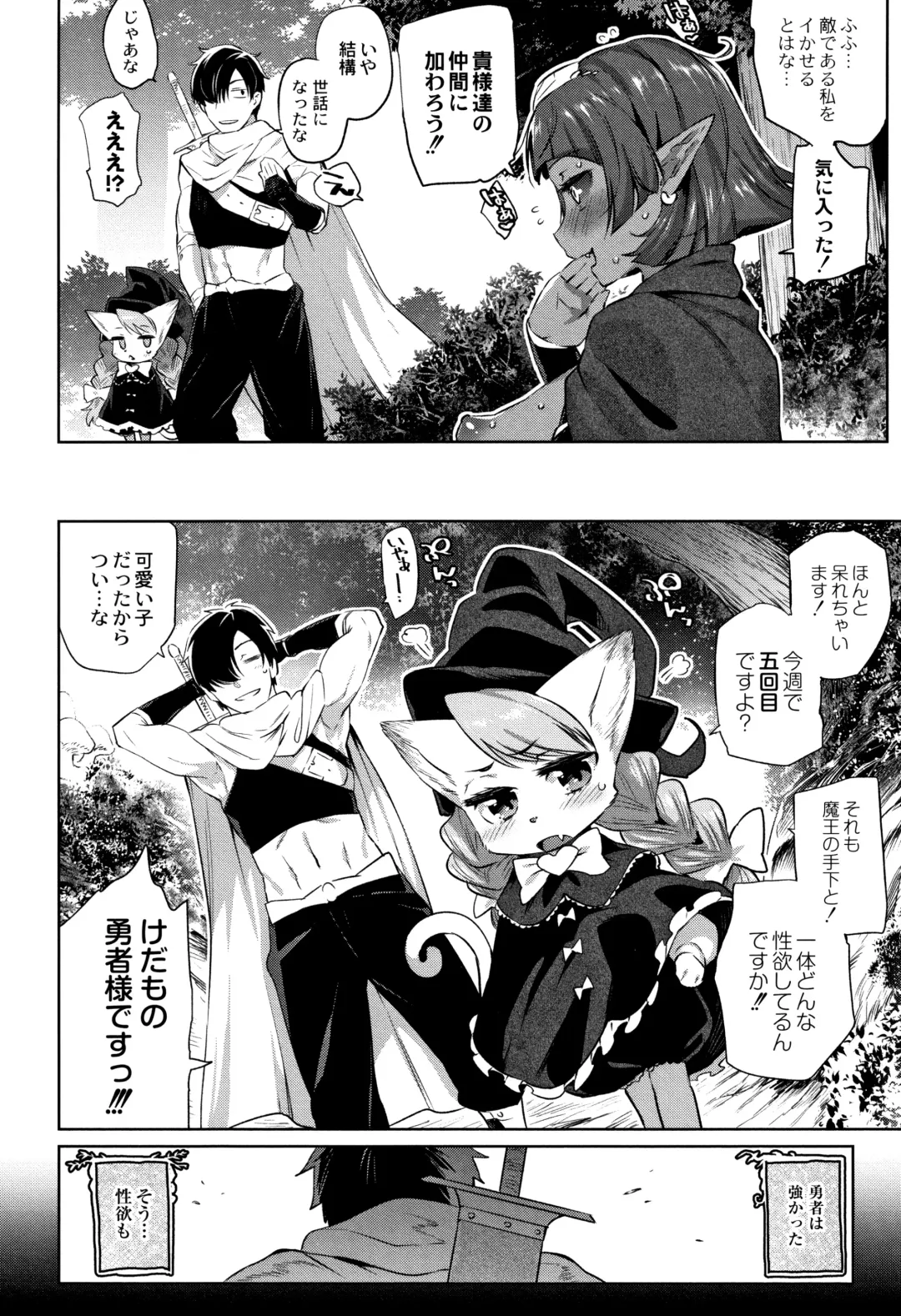 [Mizone] Monster Musume no Otoshikata - How to Corrupt a Monster Girl Fhentai - Page 13