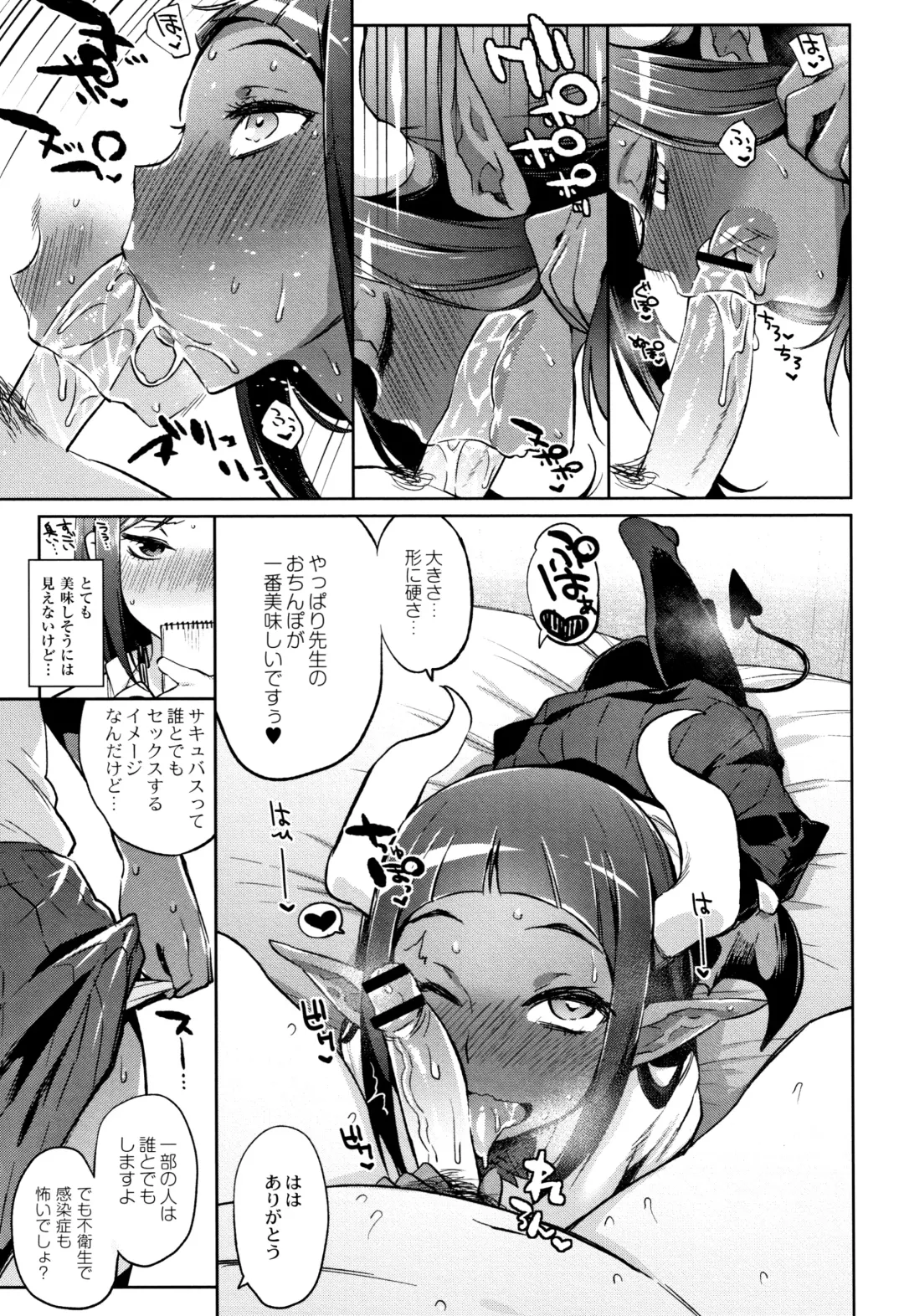 [Mizone] Monster Musume no Otoshikata - How to Corrupt a Monster Girl Fhentai - Page 134