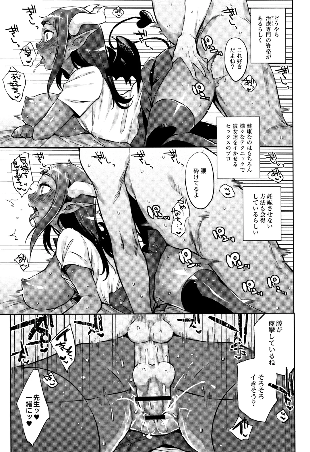 [Mizone] Monster Musume no Otoshikata - How to Corrupt a Monster Girl Fhentai - Page 136