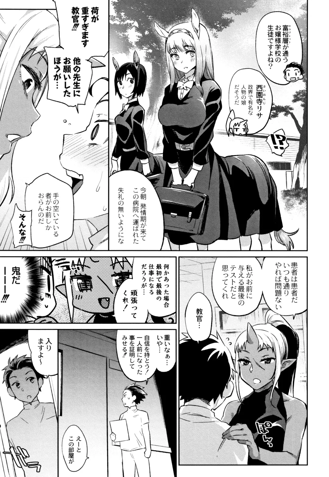 [Mizone] Monster Musume no Otoshikata - How to Corrupt a Monster Girl Fhentai - Page 150