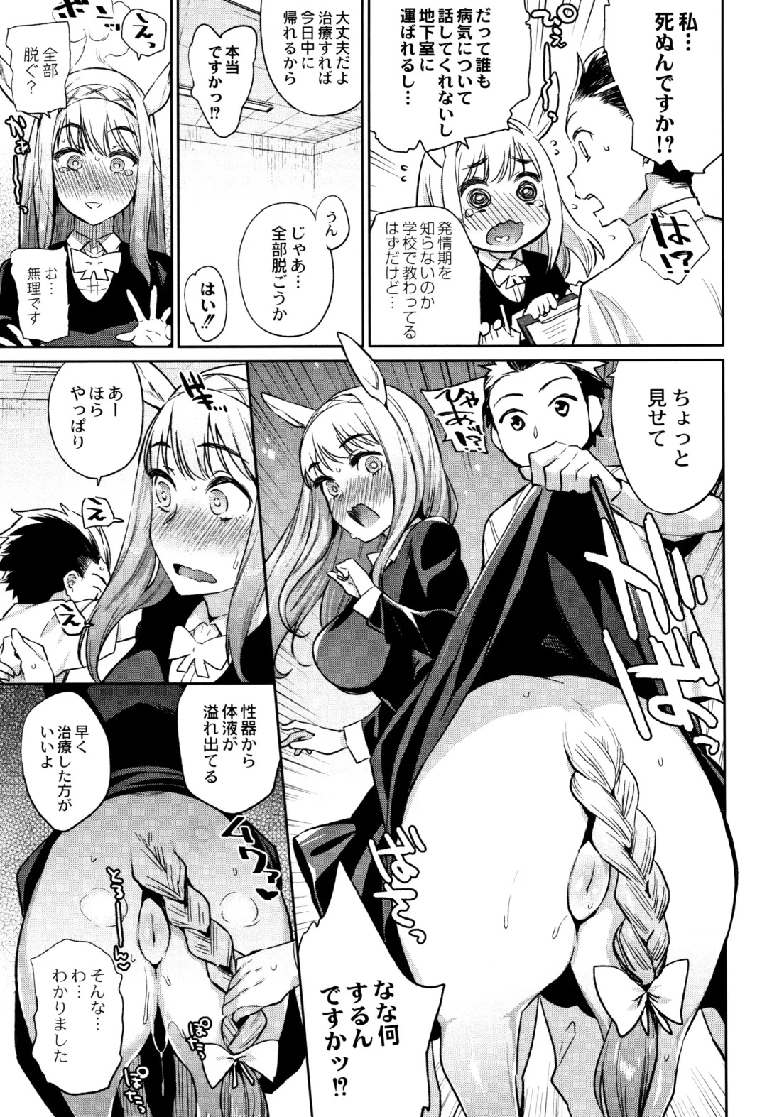 [Mizone] Monster Musume no Otoshikata - How to Corrupt a Monster Girl Fhentai - Page 152