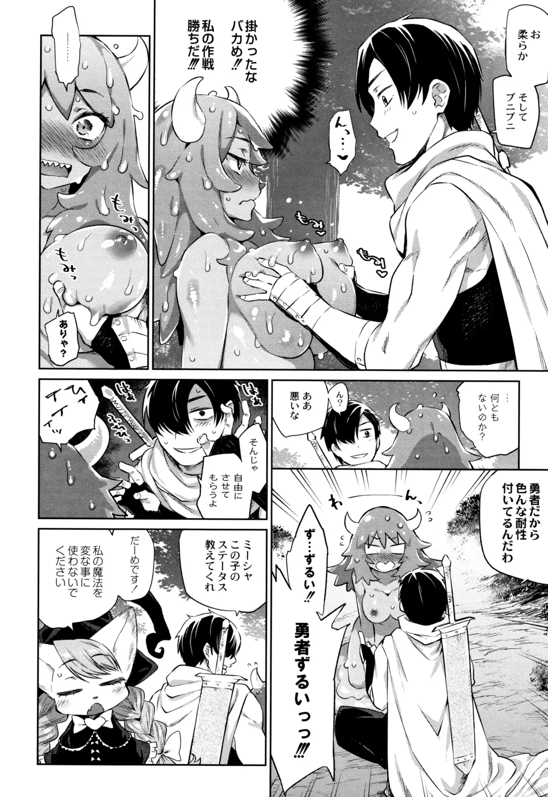 [Mizone] Monster Musume no Otoshikata - How to Corrupt a Monster Girl Fhentai - Page 17