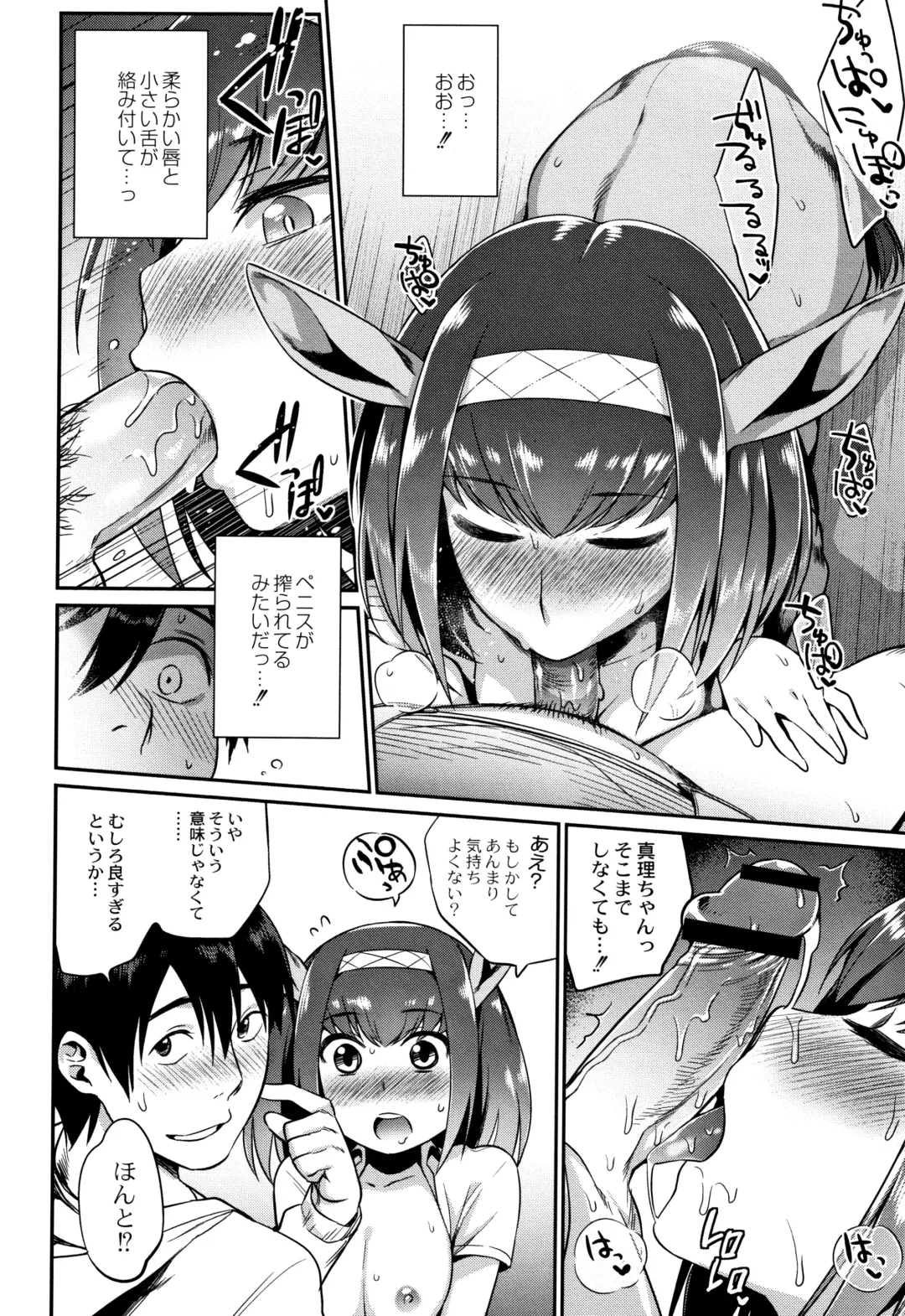 [Mizone] Monster Musume no Otoshikata - How to Corrupt a Monster Girl Fhentai - Page 177