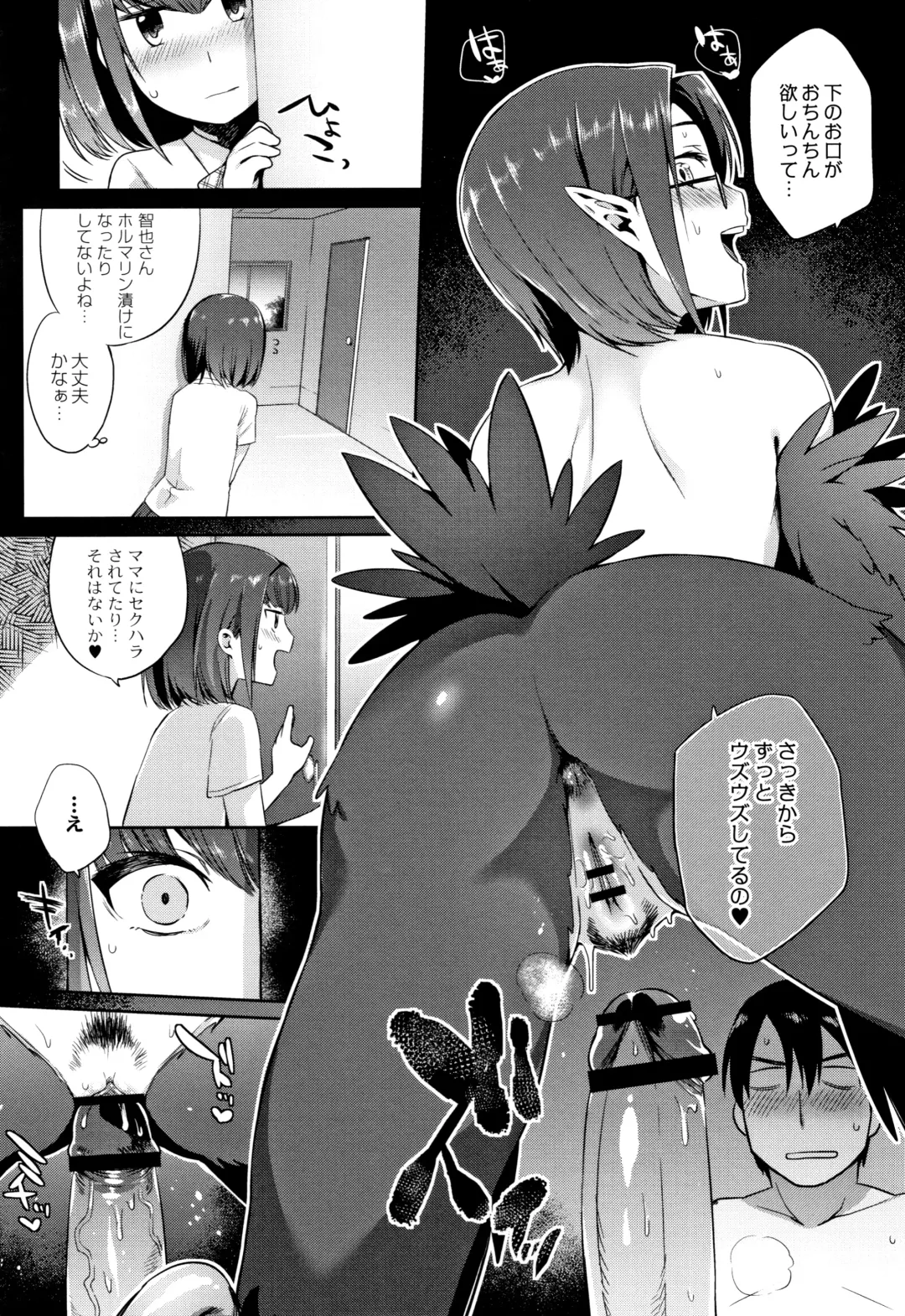 [Mizone] Monster Musume no Otoshikata - How to Corrupt a Monster Girl Fhentai - Page 196