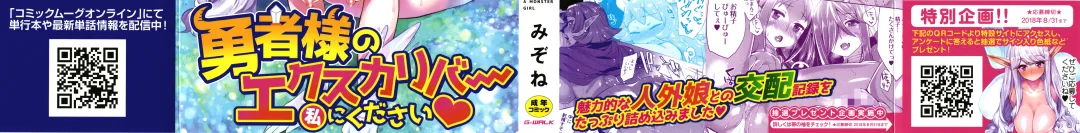 [Mizone] Monster Musume no Otoshikata - How to Corrupt a Monster Girl Fhentai - Page 2