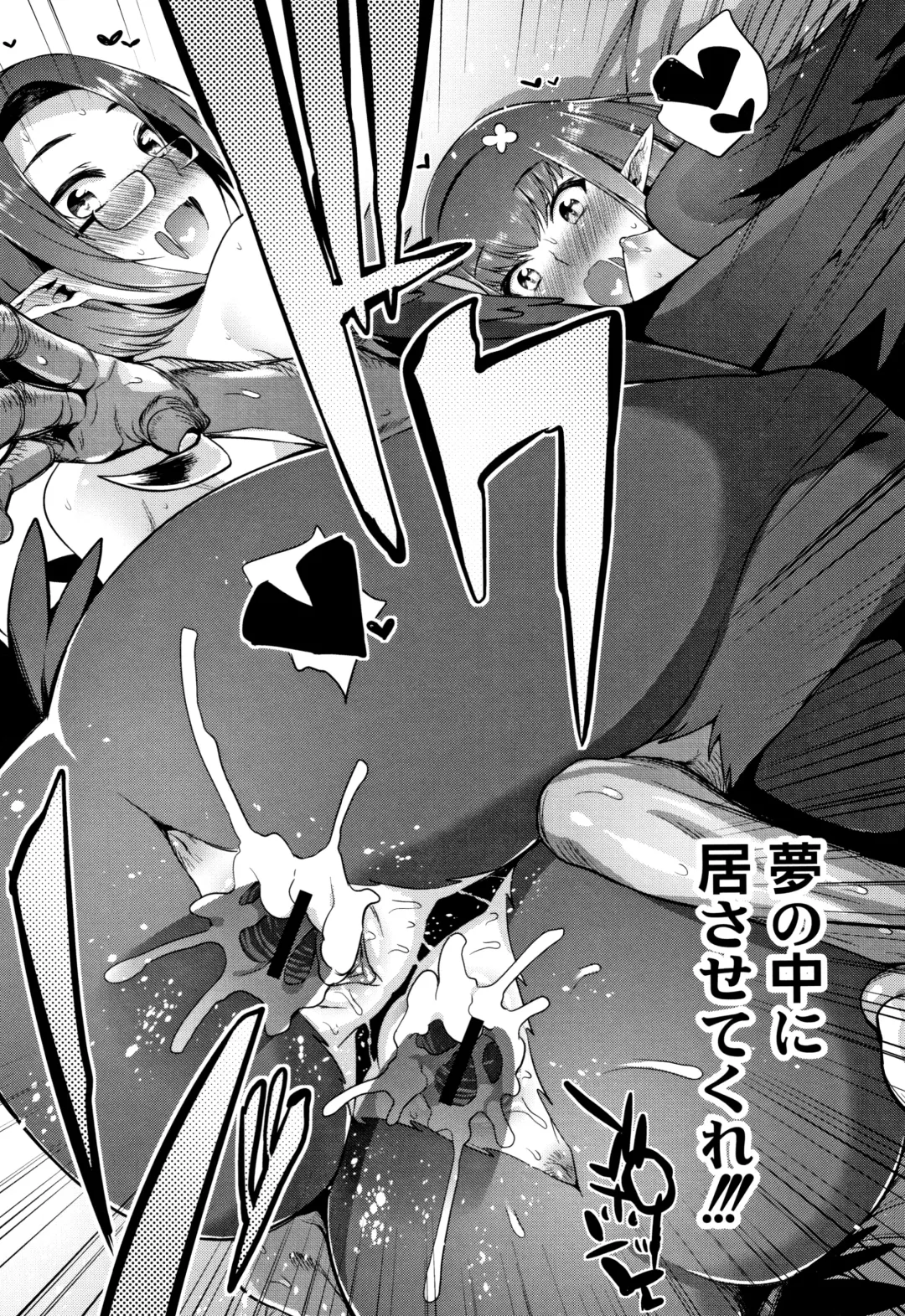 [Mizone] Monster Musume no Otoshikata - How to Corrupt a Monster Girl Fhentai - Page 210