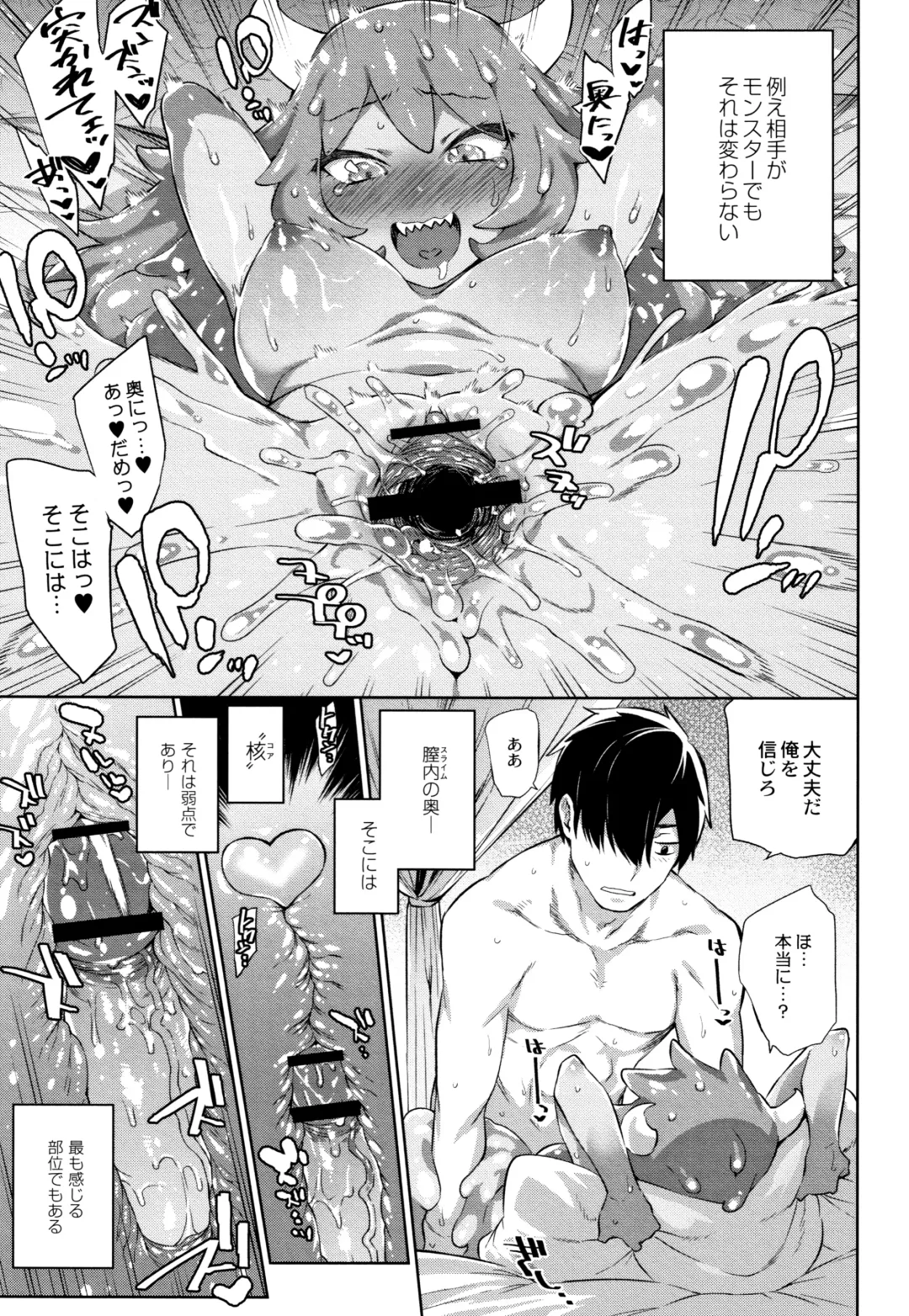 [Mizone] Monster Musume no Otoshikata - How to Corrupt a Monster Girl Fhentai - Page 24